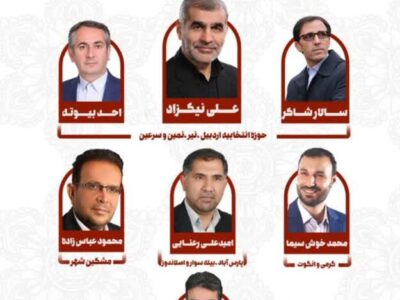 جبهه پیشرفت،رفاه و عدالت استان کاندیدهای مورد حمایت خود را  اعلام کرد