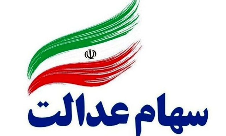 زمان واریز باقی‌مانده سود سهام عدالت در خرداد ۱۴۰۴ مشخص شد